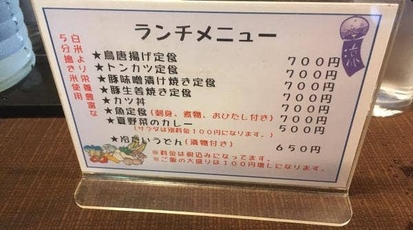 三丁目食堂 宮城県仙台市青葉区本町 居酒屋 Yahoo ロコ