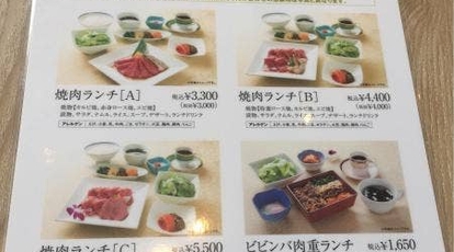 叙々苑 沖縄浦添パルコシティ店 沖縄県浦添市西洲 焼肉 Yahoo ロコ