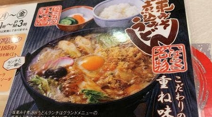 ばんどう太郎 小見川店 千葉県香取市本郷 ファミレス Yahoo ロコ