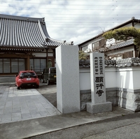 願行寺の写真