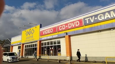 ゲオ 札幌平岸アーバンサイト店 北海道札幌市豊平区平岸一条 レンタル ビデオ販売 Yahoo ロコ