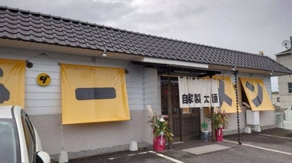 ダントツラーメン 倉敷玉島店 岡山県倉敷市玉島乙島 ラーメン つけ麺 一般 Yahoo ロコ