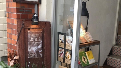 奇妙な植物園 東京都町田市相原町 飲食 Yahoo ロコ