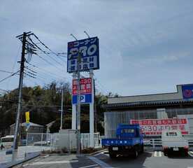 コーナン Pro鶴見獅子ヶ谷店 神奈川県横浜市鶴見区獅子ケ谷 ホームセンター Yahoo ロコ