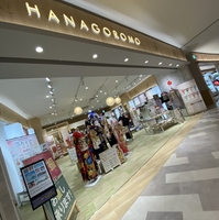 HANAGOROMO 豊川店の写真