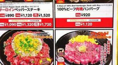 ペッパーランチ イオンモールナゴヤドーム前店 愛知県名古屋市東区矢田南 ステーキ Yahoo ロコ