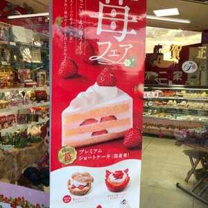 不二家 洋菓子 大開店 兵庫県神戸市兵庫区大開通 スイーツ Yahoo ロコ