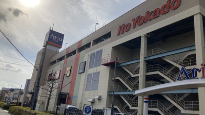 イトーヨーカドー アリオ鳳店 大阪府堺市西区上 Sc モール アウトレット Yahoo ロコ