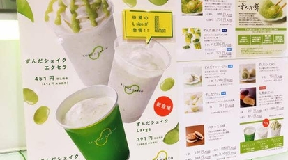 ずんだ茶寮 東急百貨店 渋谷駅東横店 東京都渋谷区渋谷 スイーツ ケーキバイキング Yahoo ロコ