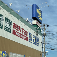 ハードオフ・オフハウス掛川店の写真