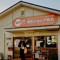 WEショップ・いずみ 萩丸店の写真