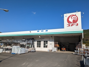 コメリ ハード グリーン丹波三和店 京都府福知山市三和町芦渕 ホームセンター Yahoo ロコ