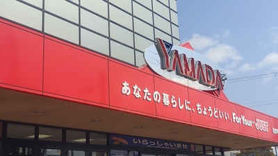 ヤマダ電機 テックランド西宮甲子園店 兵庫県西宮市浜松原町 家電量販 Yahoo ロコ