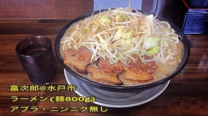 ラーメン富次郎 茨城県水戸市上水戸 ラーメン つけ麺 一般 Yahoo ロコ