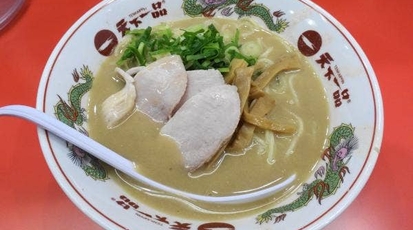 天下一品 田町店 東京都港区芝 ラーメン 餃子 Yahoo ロコ