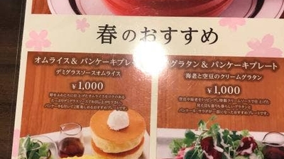 口コミ 星乃珈琲店 茂原店 千葉県茂原市高師 カフェ Yahoo ロコ