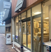 内田画廊の写真