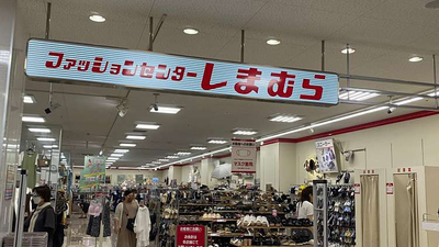 幸楽苑 マーケットスクエア川崎イースト店>