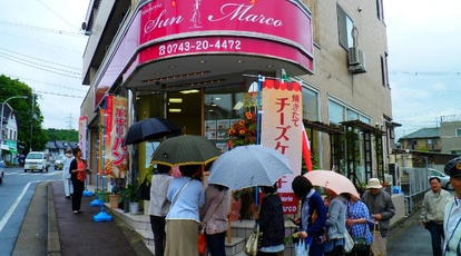 サンマルコ 奈良県生駒市俵口町 ケーキ屋 パン屋 Yahoo ロコ