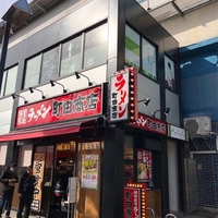 横浜家系 町田商店 行徳店の写真