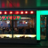 サイゼリヤ 舞浜駅前店の写真