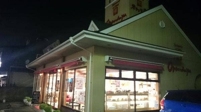 オランダ屋 畑町店 千葉県千葉市花見川区畑町 スイーツ Yahoo ロコ