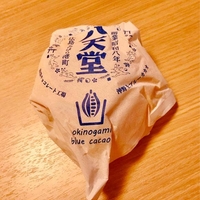 okinogami blue cacaosの写真