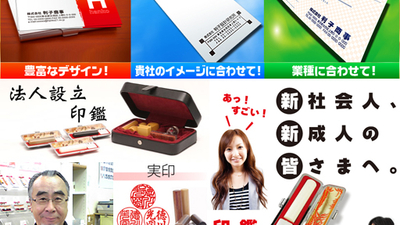 はんこ屋さん21 栄町店 北海道札幌市東区北四十一条東 印鑑 Yahoo ロコ