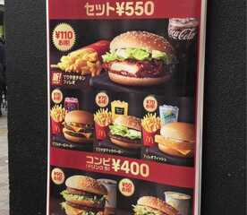 マクドナルド 高田馬場駅前店 東京都新宿区高田馬場 バーガー Yahoo ロコ