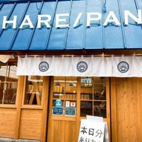 HARE/PAN 新潟女池店の写真