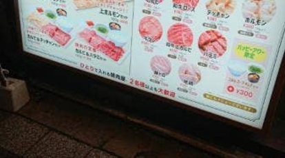 焼肉やる気 八条口店 京都府京都市南区東九条上殿田町 焼肉 Yahoo ロコ