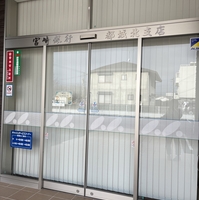 宮崎銀行 都城北支店の写真