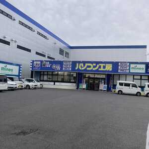 パソコン工房 広島商工センター店(広島県広島市西区草津新町/PC