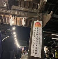 峯ヶ岡八幡神社の写真