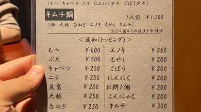 もつ鍋牧流川店 広島県広島市中区流川町 もつ鍋 Yahoo ロコ