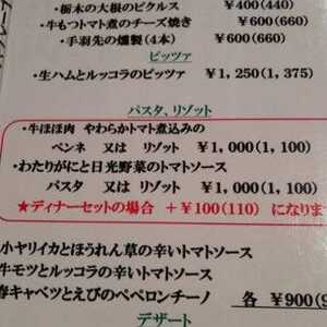 トライフル 栃木県日光市土沢 イタリアン Yahoo ロコ