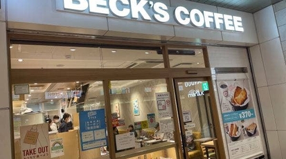 ベックスコーヒーショップ 立川 東京都立川市曙町 カフェ Yahoo ロコ