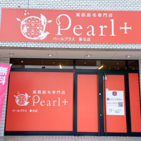 Pearl+ 伊勢店の写真