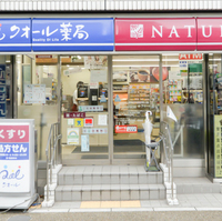 クオール薬局 ナチュラルローソン東上野五丁目店の写真