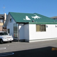 北川動物病院の写真