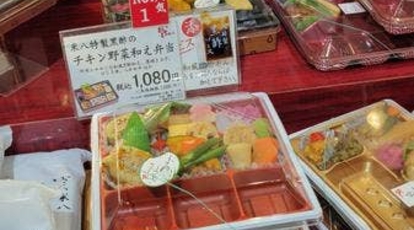 米八 小田急百貨店 町田店 東京都町田市原町田 弁当 寿司 惣菜 Yahoo ロコ