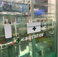 くすりSTATION大崎店の写真