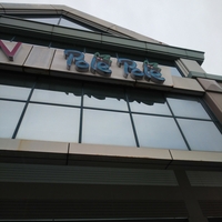 笠間ショッピングセンター ポレポレシティポレポレ ホール映画館の写真