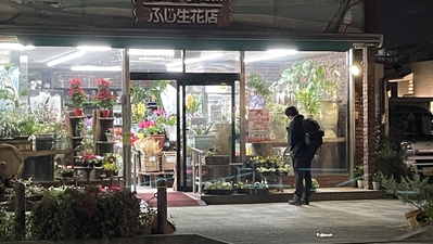 株式会社ふじ生花店 神奈川県海老名市中央 観葉植物小売業 Yahoo ロコ