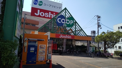 ジョーシン コープリビング甲南店 兵庫県神戸市東灘区甲南町 家電量販 Yahoo ロコ