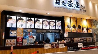 麺処 景虎 ほん田 ららぽーと新三郷店 埼玉県三郷市新三郷ららシティ ラーメン つけ麺 一般 Yahoo ロコ