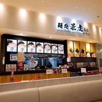 麺処 景虎 ほん田 ららぽーと新三郷店の写真