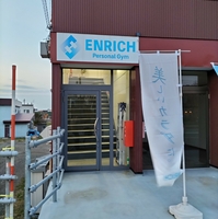 ENRICH Personal Gymの写真