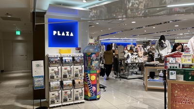 Plaza エスパル仙台店 宮城県仙台市青葉区中央 雑貨 コスメ Yahoo ロコ