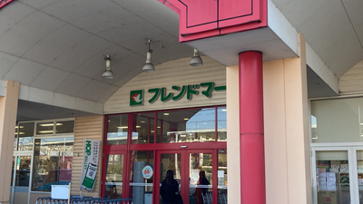 平和堂 フレンドマート湖東店(滋賀県東近江市下岸本町/スーパー